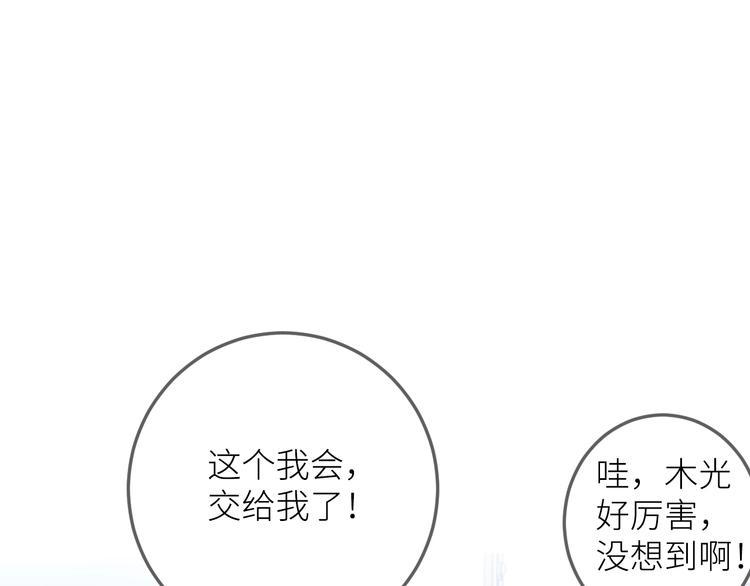 第2话 骑车带我回家11