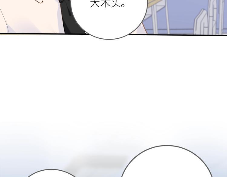 第2话 骑车带我回家17