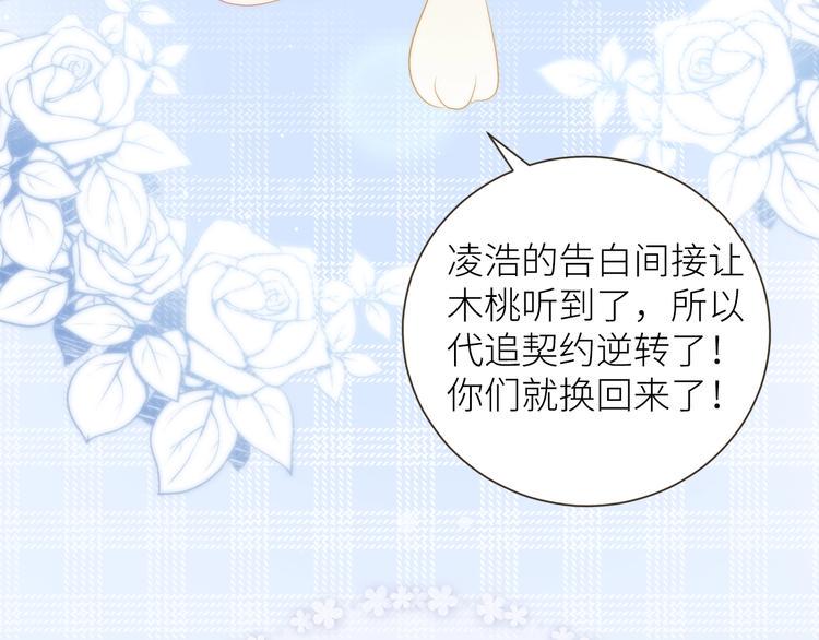 第12话 完结篇 生活的希望109