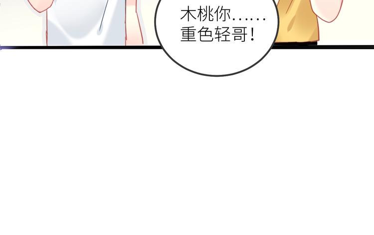 第1话  兄妹身体离奇互换85