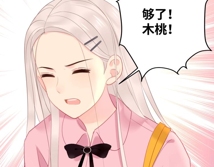 第8话 白无常？78