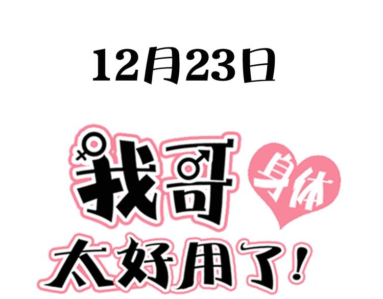 序章 兄妹身体互换38