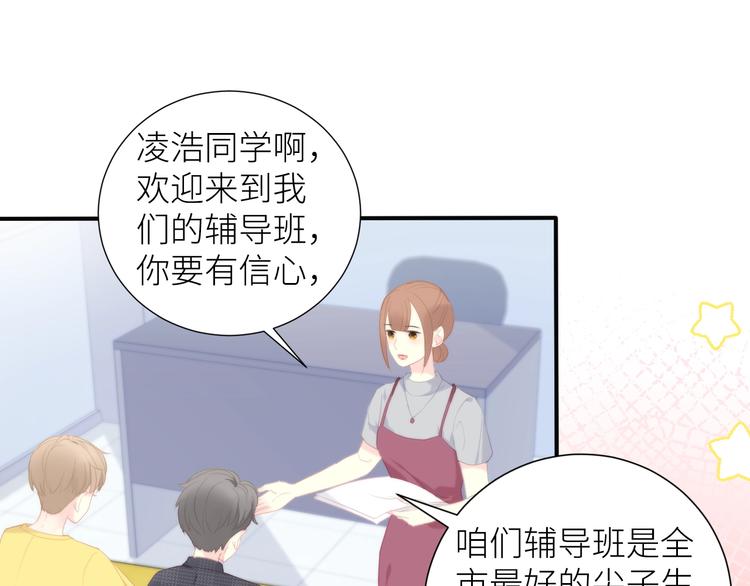 第6话 补习班54