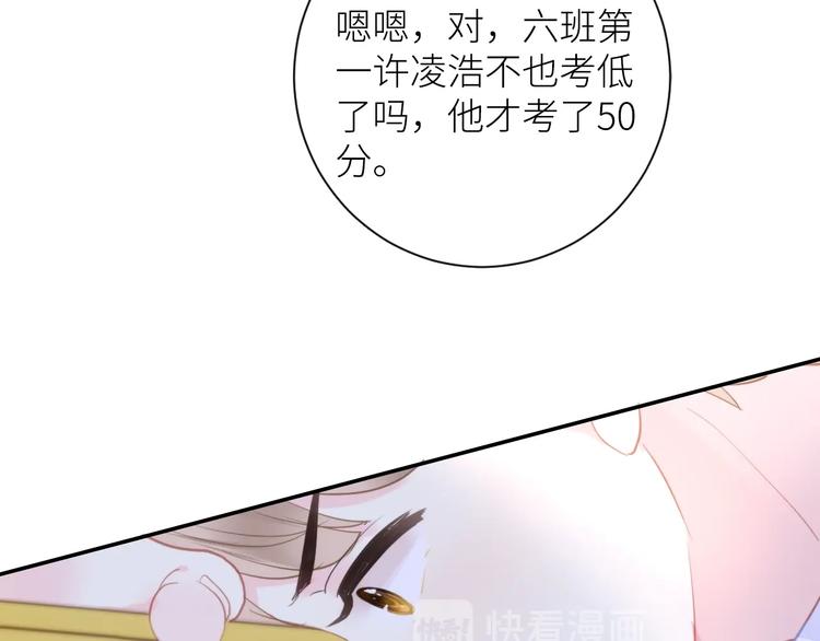 第4话 遇到他9