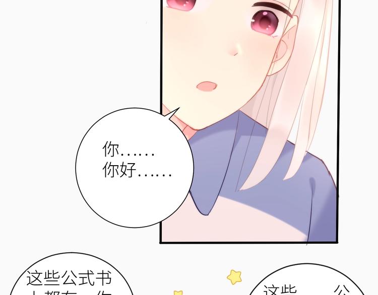 第10话 女神的曾经43