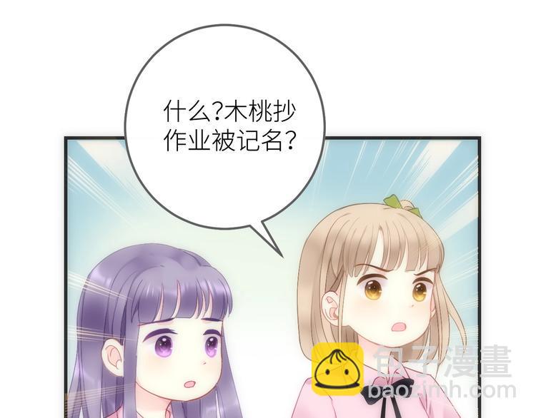第1话  兄妹身体离奇互换205