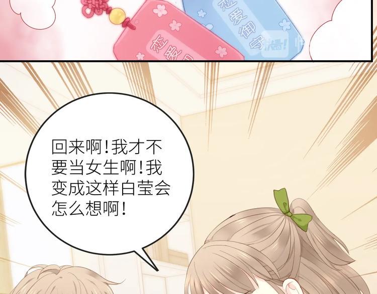 第1话  兄妹身体离奇互换124
