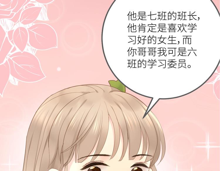 第1话  兄妹身体离奇互换136
