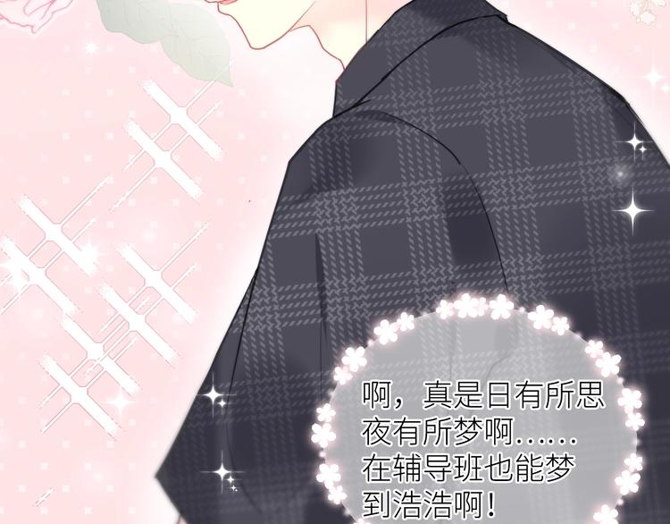 第6话 补习班44