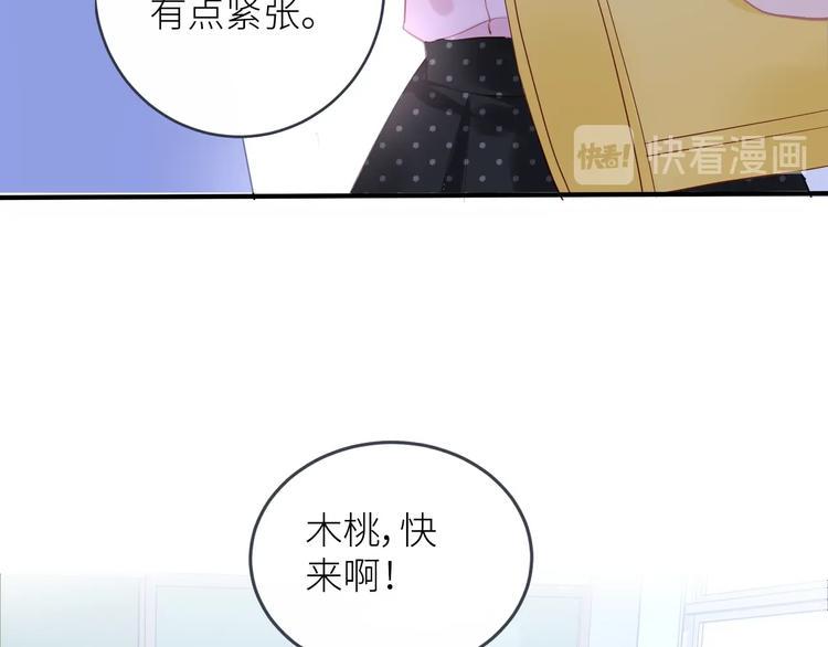 第1话  兄妹身体离奇互换154