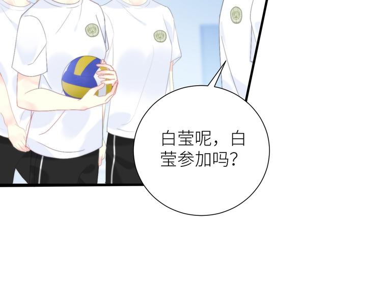 第7话 打球6