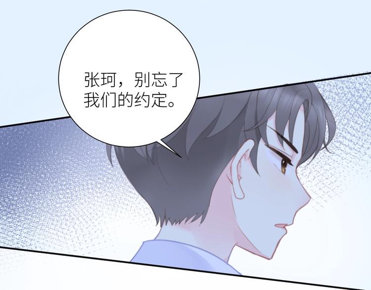 第2话 骑车带我回家82