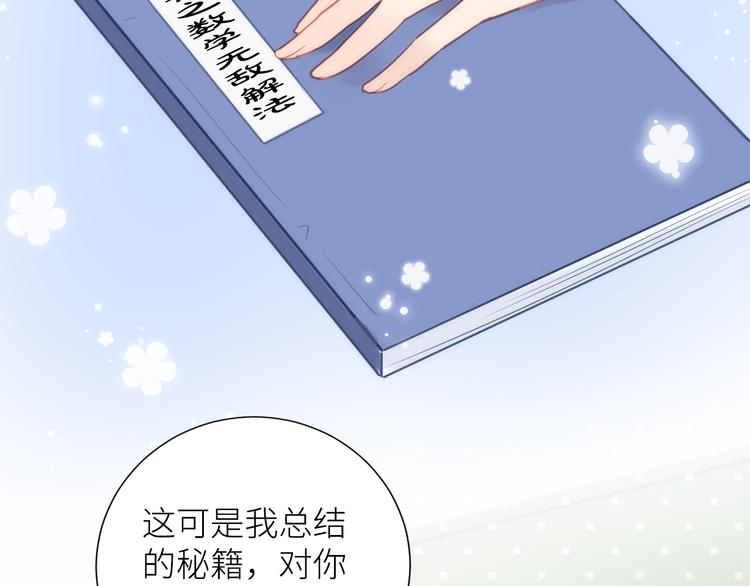 第10话 女神的曾经47