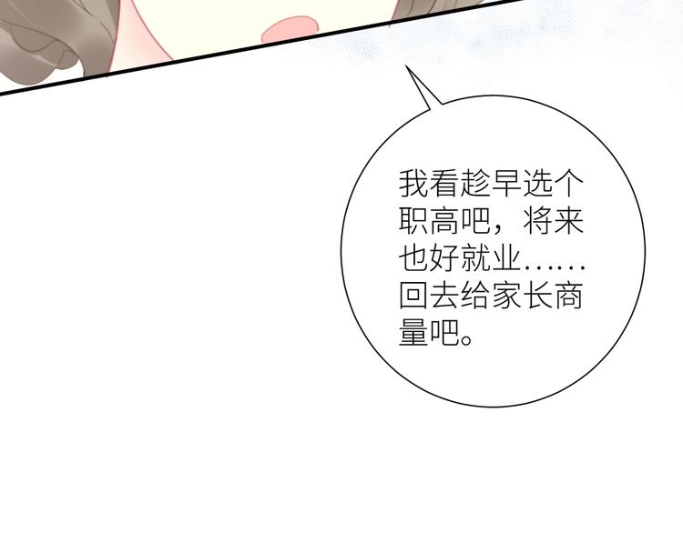 第10话 女神的曾经13