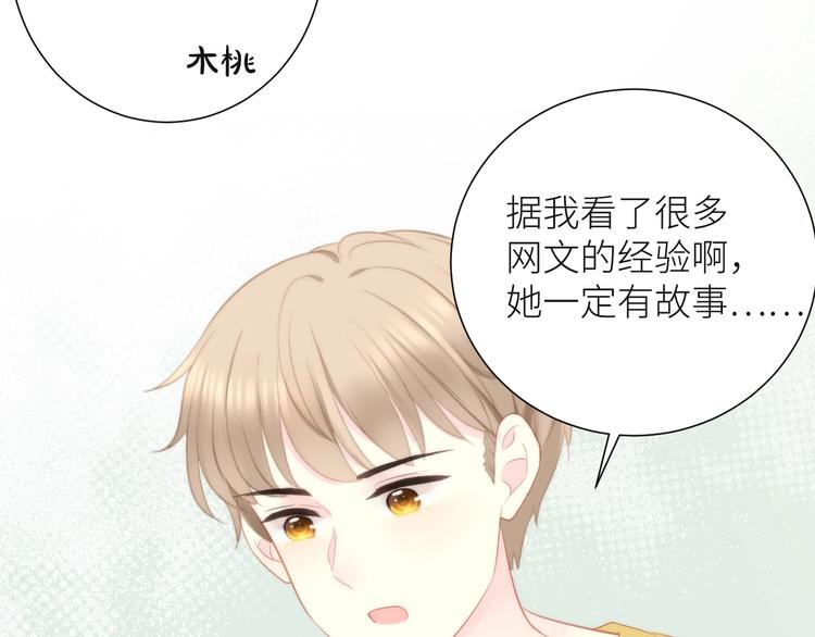 第9话 那束光23