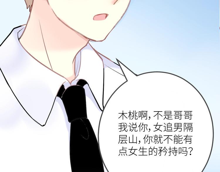 第1话  兄妹身体离奇互换28