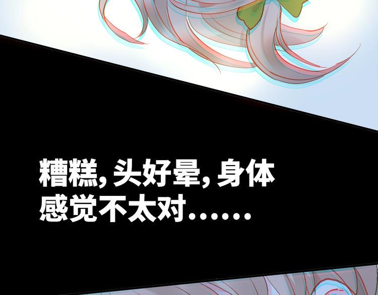 第1话  兄妹身体离奇互换101
