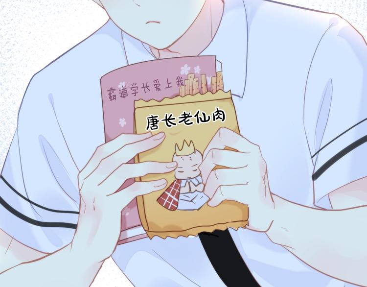 第4话 遇到他18