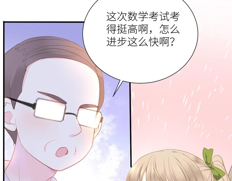 第6话 补习班26