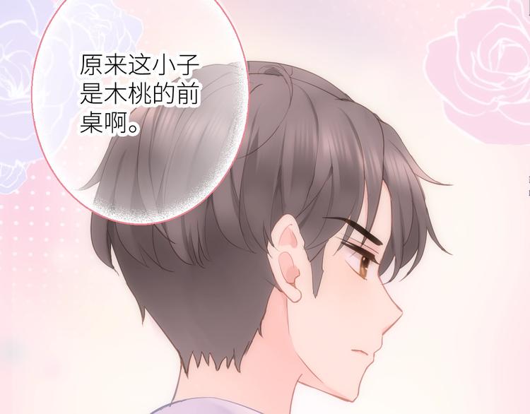 第1话  兄妹身体离奇互换195