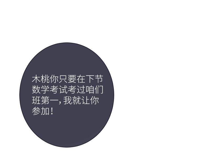 第3话 演讲比赛51