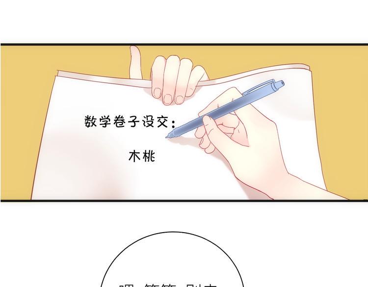 第1话  兄妹身体离奇互换186