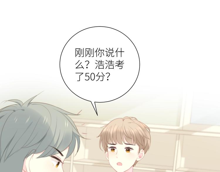 第4话 遇到他12