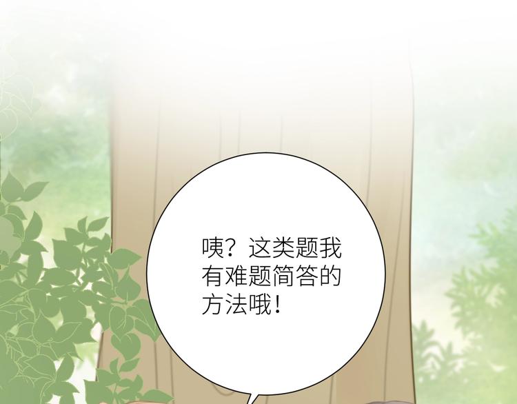 第7话 打球23