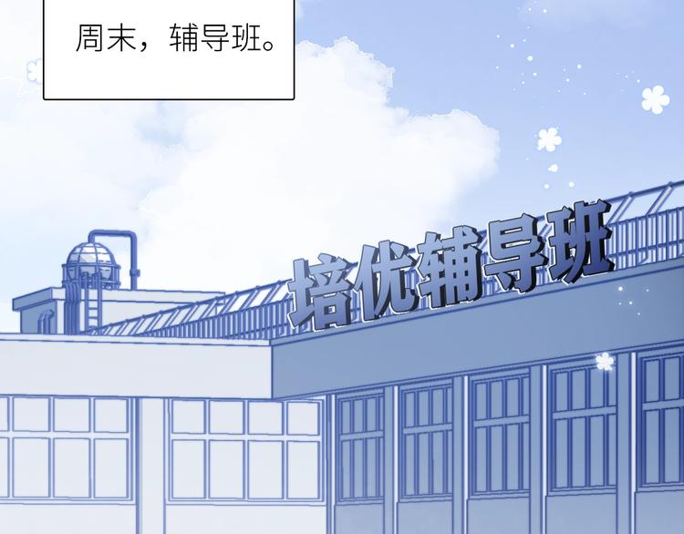 第6话 补习班30