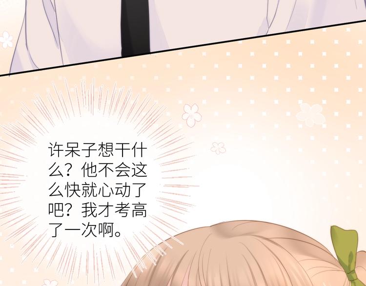 第4话 遇到他30
