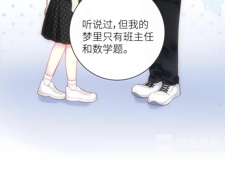 第1话  兄妹身体离奇互换12