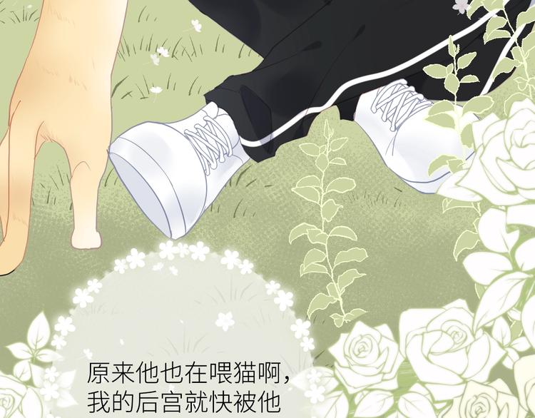 第4话 遇到他112