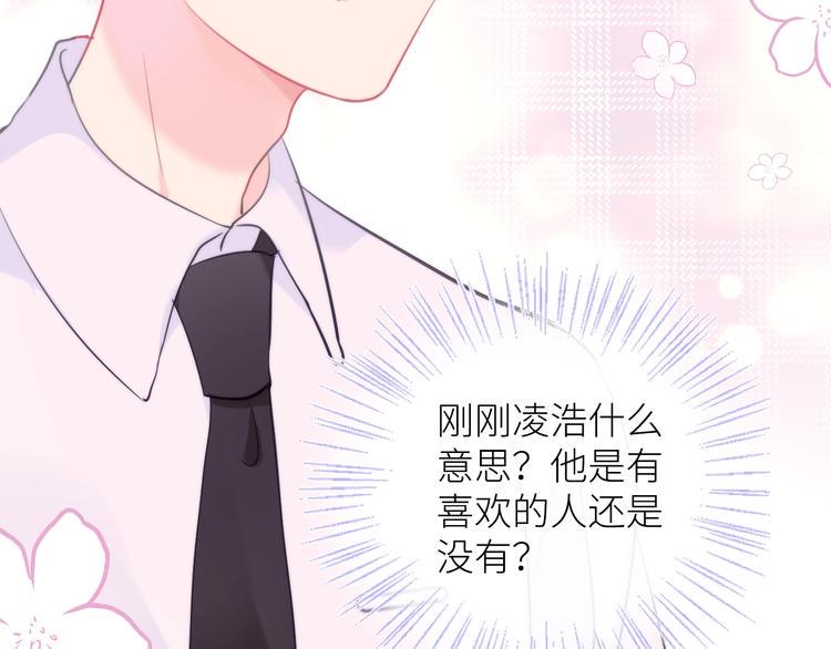 第11话 如何靠近44