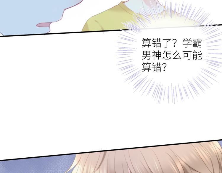 第6话 补习班61