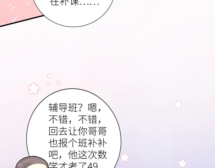 第6话 补习班28
