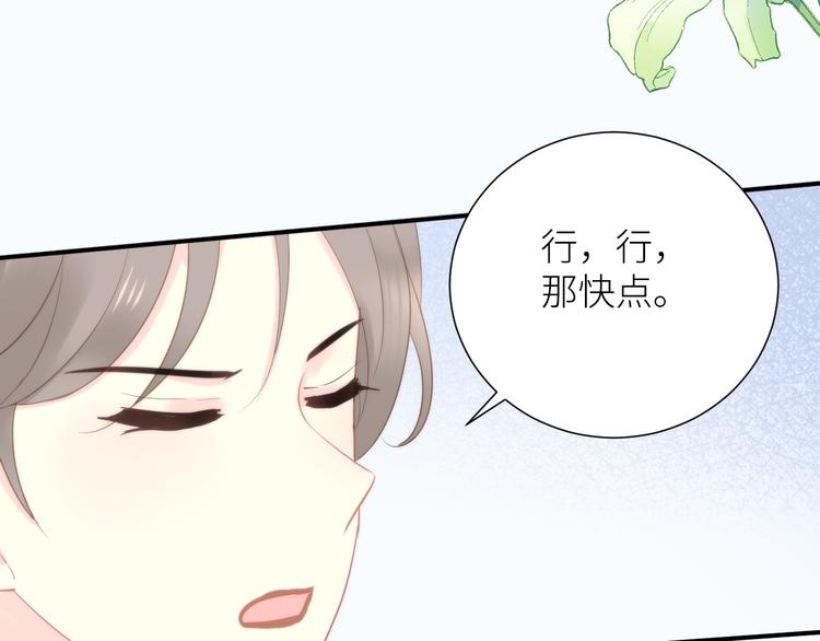 第8话 白无常？19