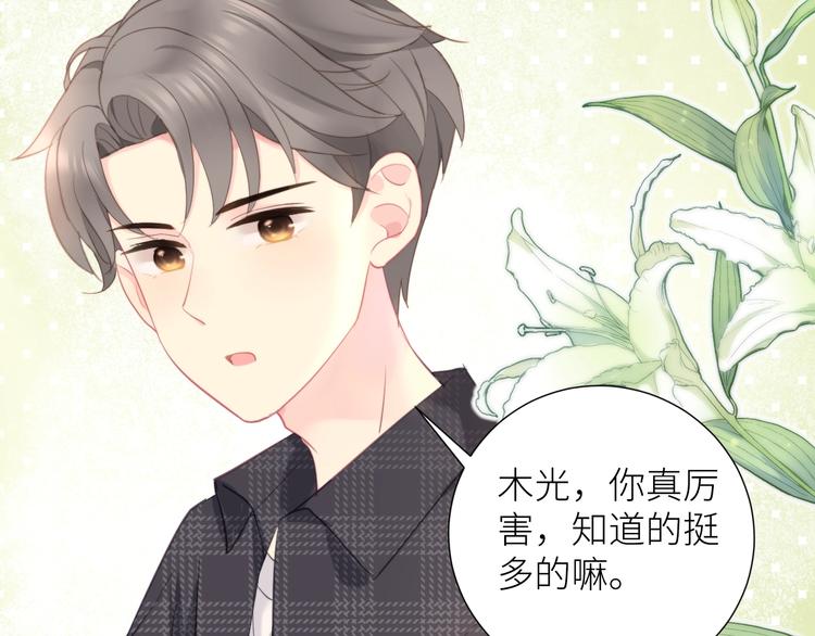 第6话 补习班75