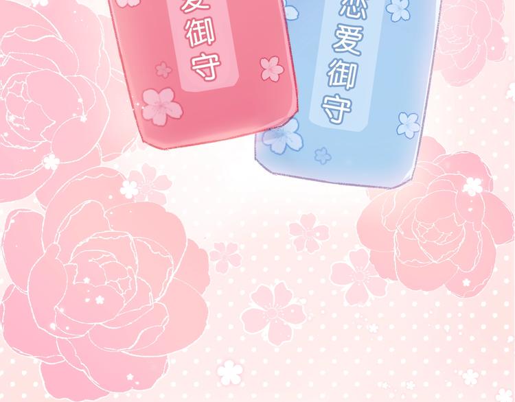 第1话  兄妹身体离奇互换80