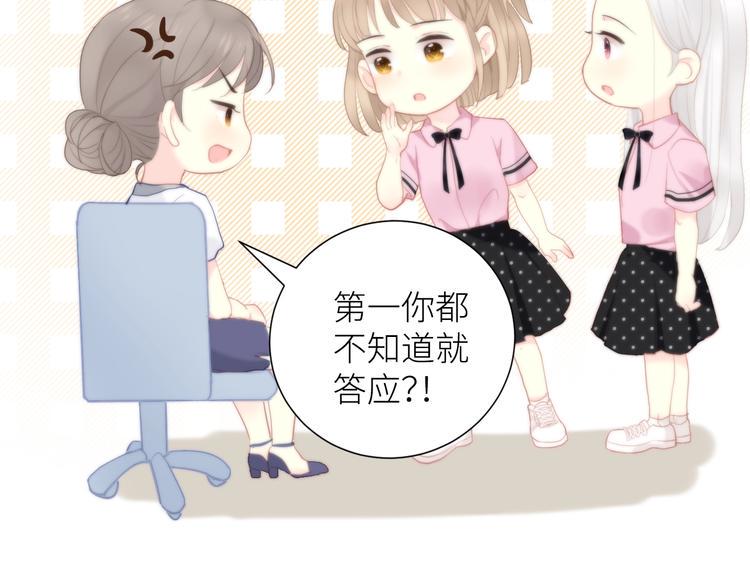 第3话 演讲比赛60