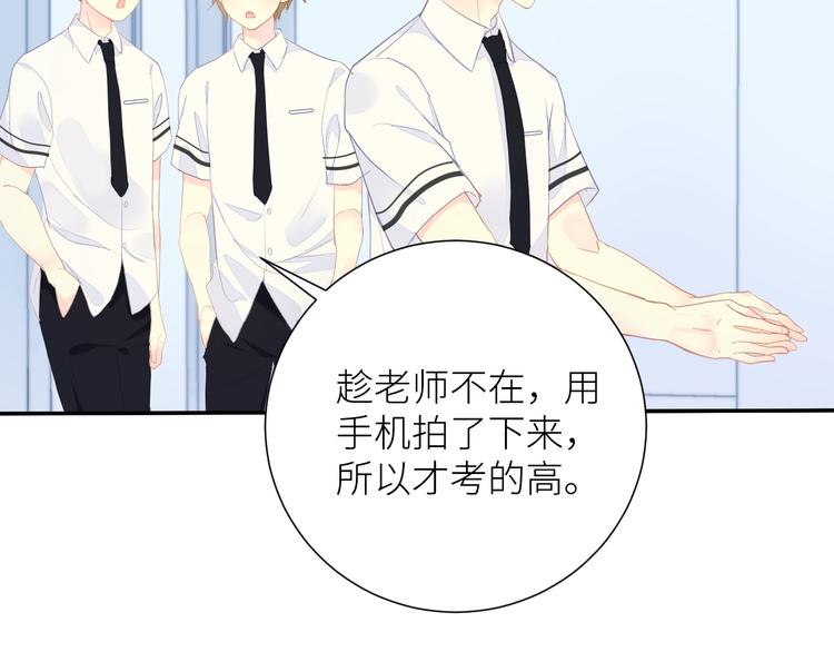 第4话 遇到他46