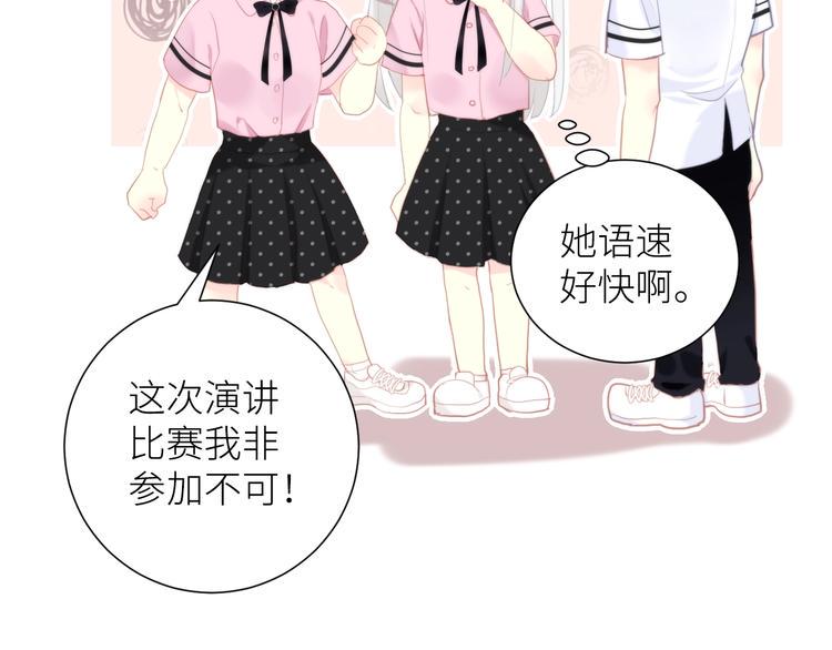 第3话 演讲比赛75