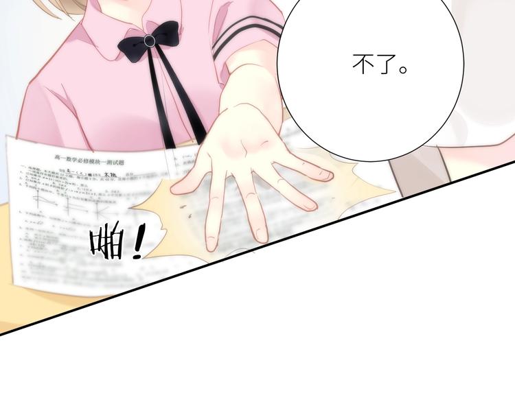 第3话 演讲比赛89