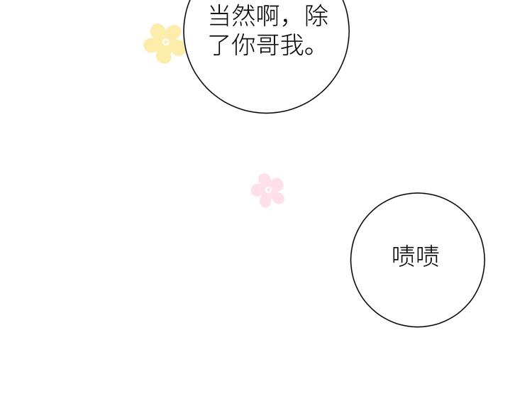 第5话 抢风头13