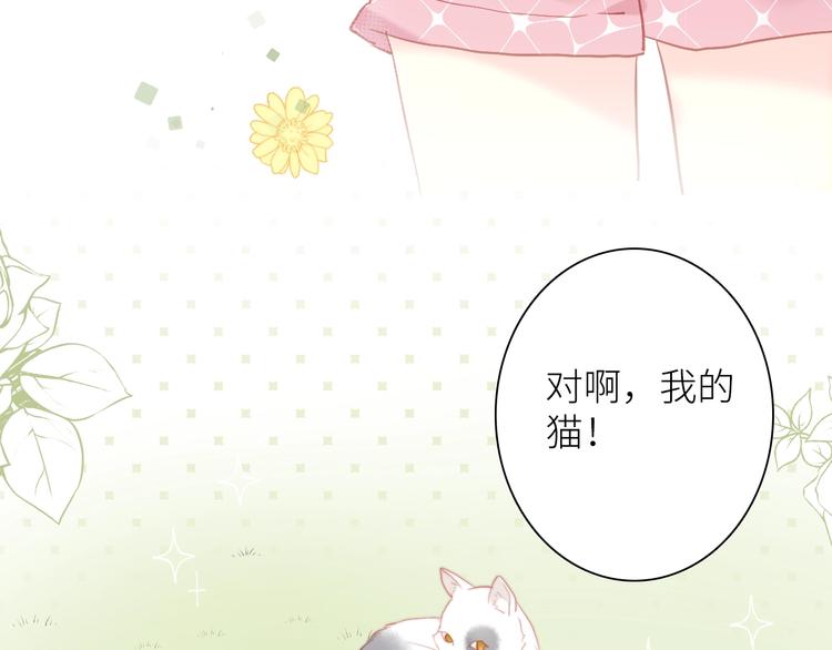 第4话 遇到他105