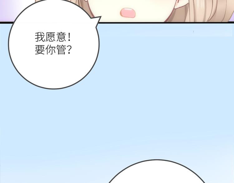 第1话  兄妹身体离奇互换30