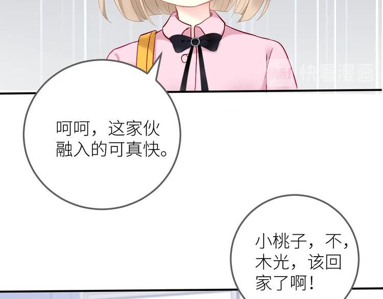第2话 骑车带我回家15