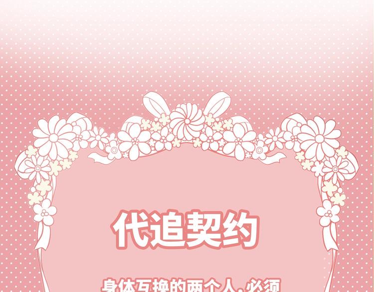 第1话  兄妹身体离奇互换117