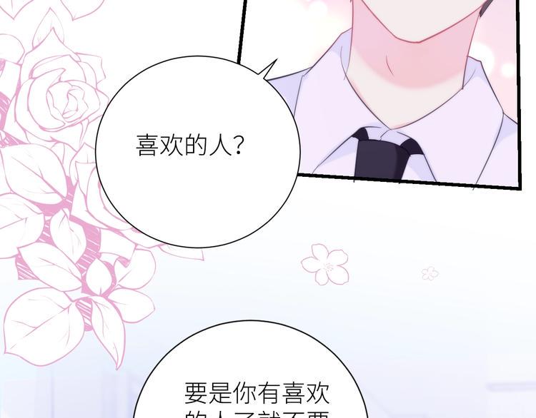 第11话 如何靠近38