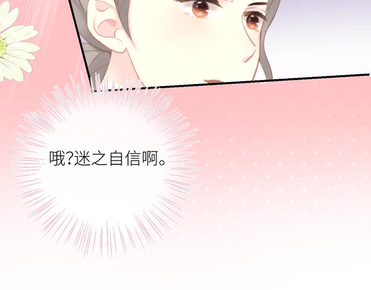 第3话 演讲比赛57