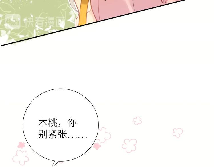 第2话 骑车带我回家149